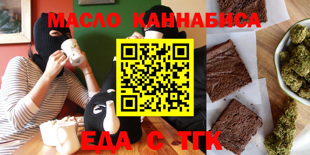 Канаш  Еда ТГК марихуана  Вход с VPN 
