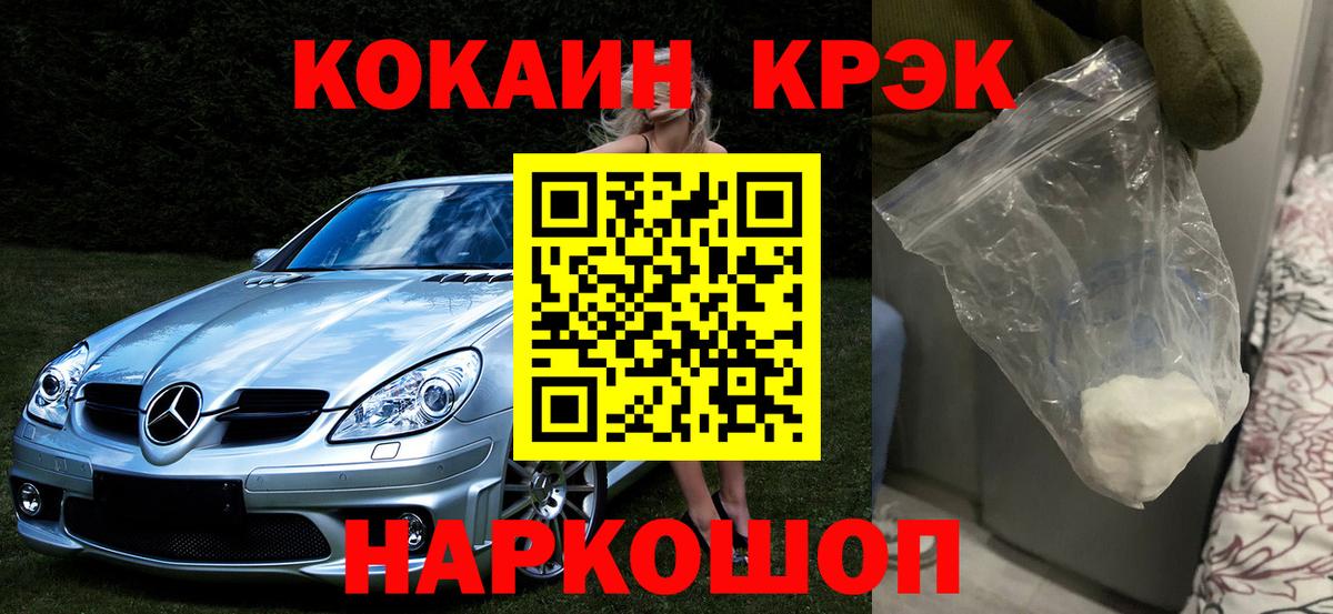 COCAIN VHQ Канаш