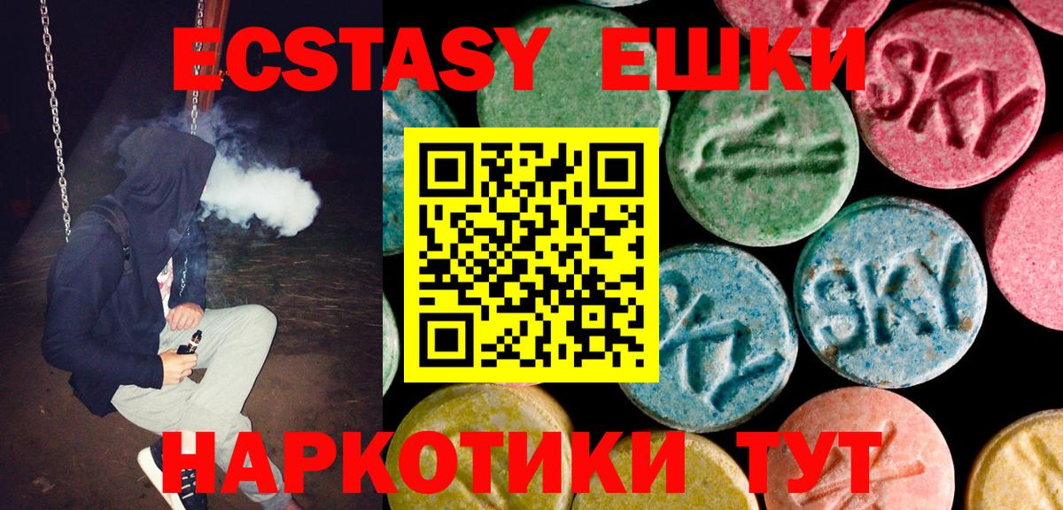 Экстази 99% Канаш