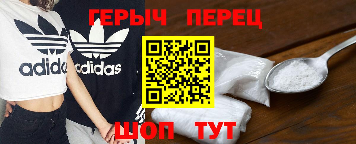 Канаш  ГЕРОИН гречка  Вход с VPN 