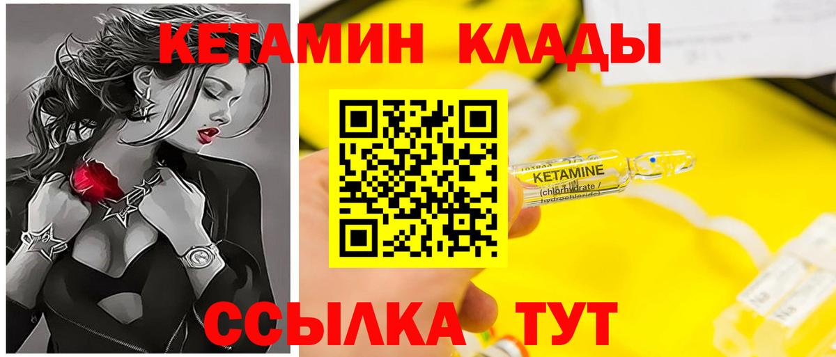 Кетамин VHQ  КЕТАМИН ketamine  даркнет формула  Канаш  Вход с VPN 