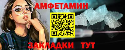 метамфетамин Краснодар