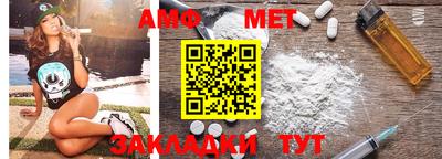метамфетамин Краснодар