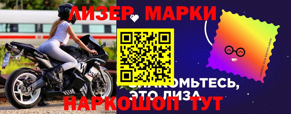 ЛСД экстази кислота Канаш