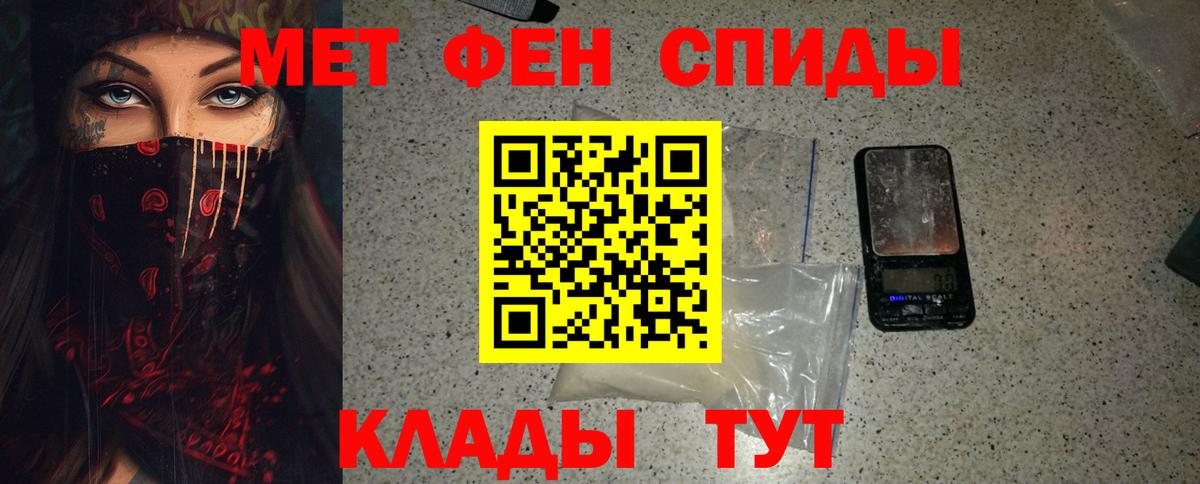 Метамфетамин пудра Канаш