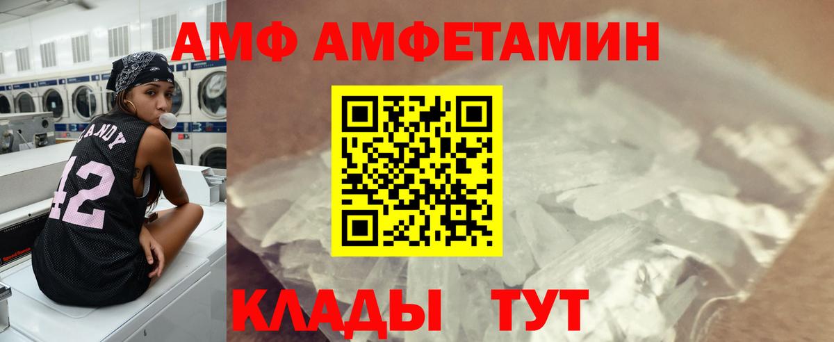 Канаш  МЕТАМФЕТАМИН Декстрометамфетамин 99.9%  Вход с VPN 