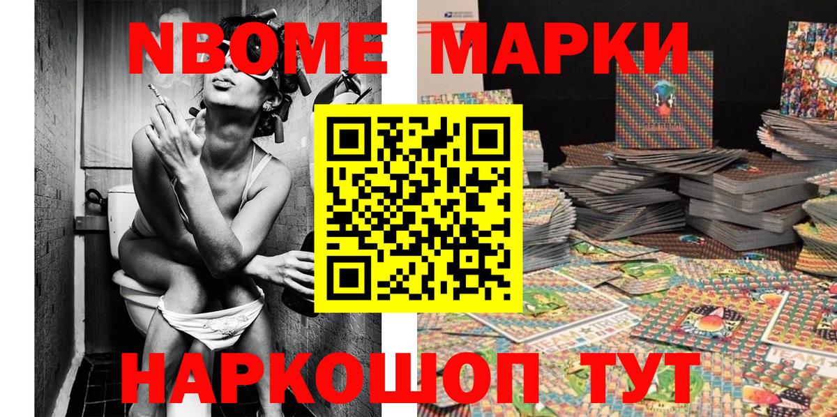 Марки NBOMe 1500мкг  Вход с VPN  Марки 25I-NBOMe  Канаш  Марки NBOMe 1500мкг 