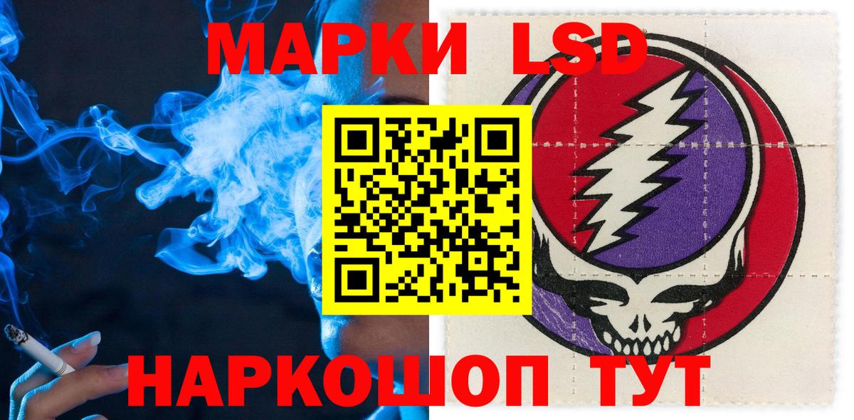 Марки 25I-NBOMe 1500мкг Канаш