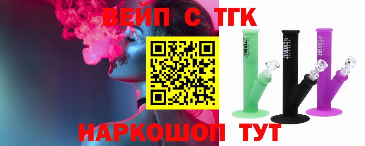 ТГК концентрат Канаш