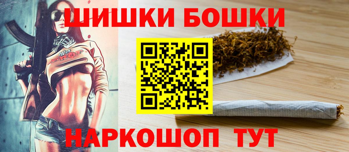 МАРИХУАНА White Widow  Марихуана VHQ  Вход с VPN  Бошки марихуана Bruce Banner  Канаш 